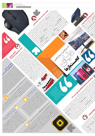 Hasht-08-29-New.pdf - صفحه 3