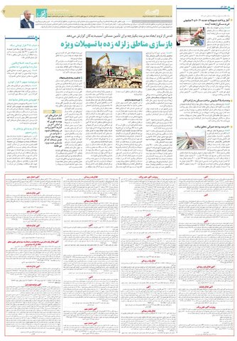 quds.pdf - صفحه 7