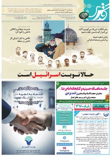 روزنامه قدس 8553