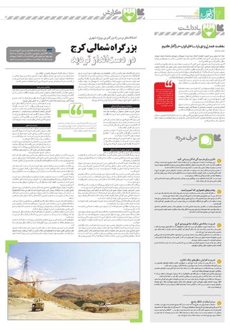 alborz.pdf - صفحه 2