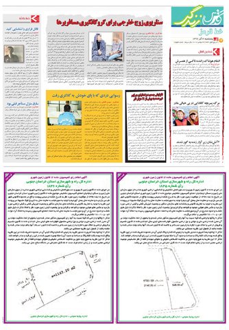 zendegi.pdf - صفحه 4