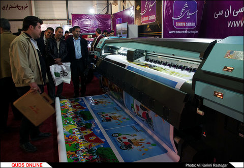 ششمین نمایشگاه چاپ و بسته بندی در مشهد
