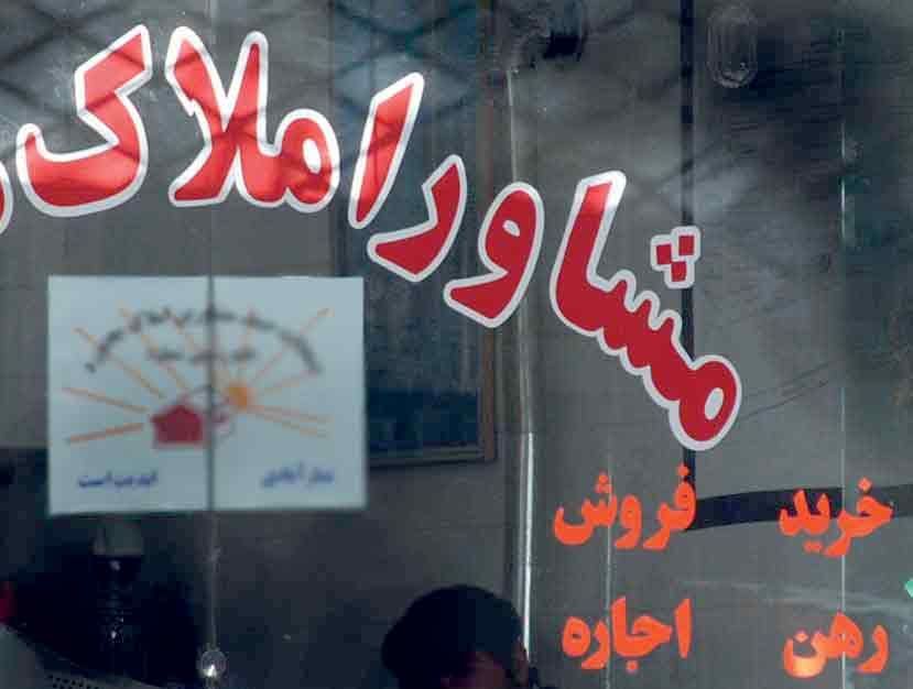 کارمزد معاملات املاک در مشهد افزایش نیافته است