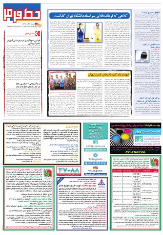 zendegi.pdf - صفحه 5