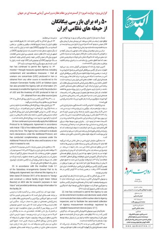 revayat-8.pdf - صفحه 2