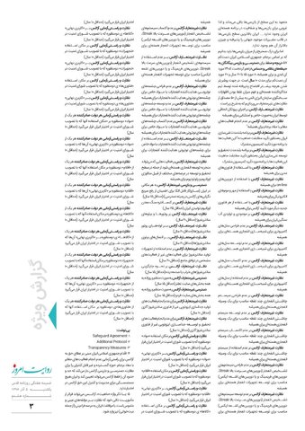 revayat-8.pdf - صفحه 3
