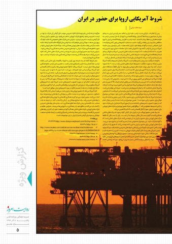 revayat-8.pdf - صفحه 5