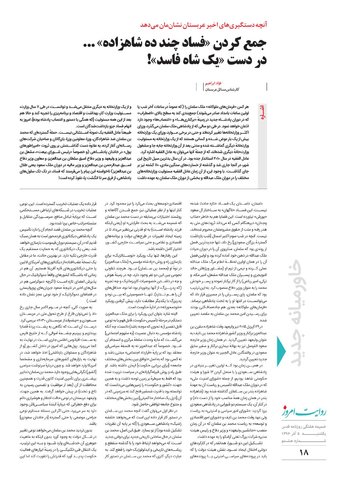 revayat-8.pdf - صفحه 18