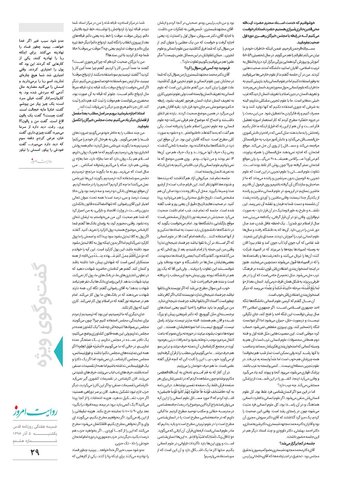 revayat-8.pdf - صفحه 29