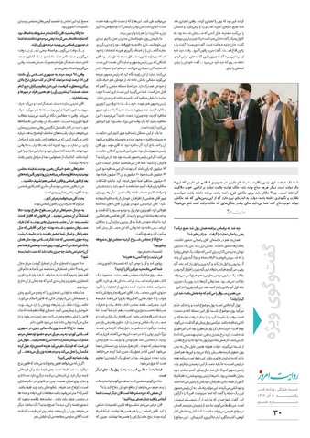 revayat-8.pdf - صفحه 30