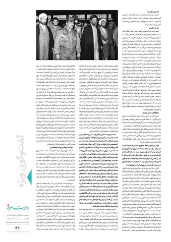 revayat-8.pdf - صفحه 31