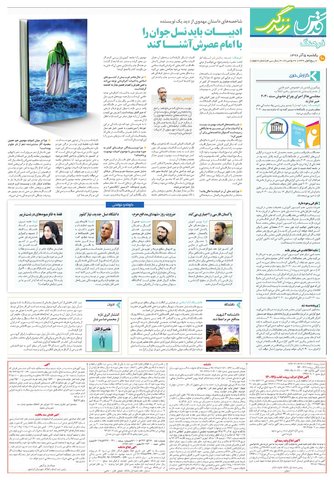 zendegi.pdf - صفحه 2