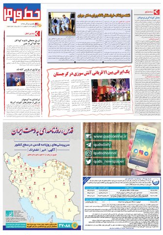 zendegi.pdf - صفحه 5