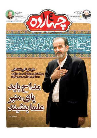 چهارده-56.pdf - صفحه 1