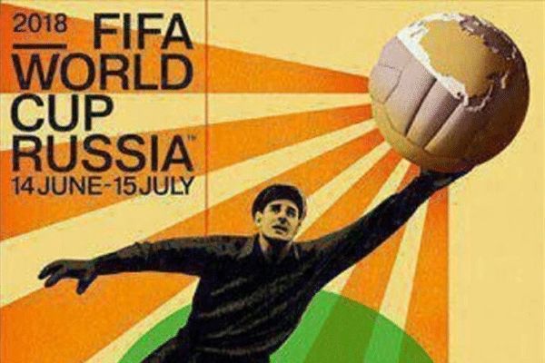 رونمایی از پوستر رسمی جام جهانی ۲۰۱۸ روسیه + عکس