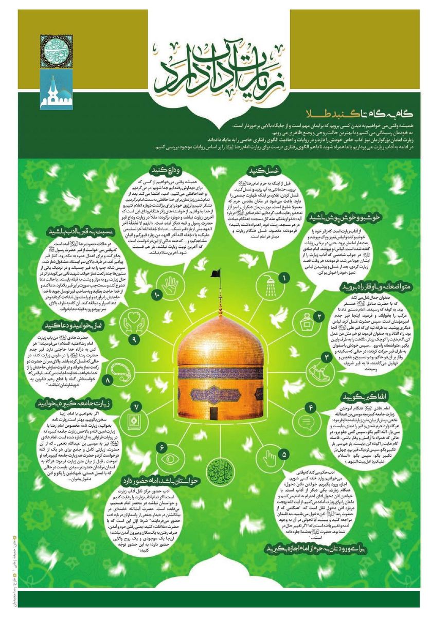 vij-salam-No-110.pdf - صفحه 6