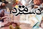 دستمزد۹۷ جمعه نهایی می‌شود/حضور۳ وزیر اقتصادی قطعی شد