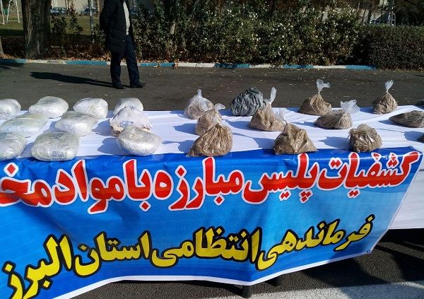 کشف ۱۰ تن انواع مواد مخدر در استان البرز