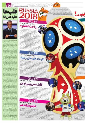 Hasht-09-16-NEW.pdf - صفحه 3