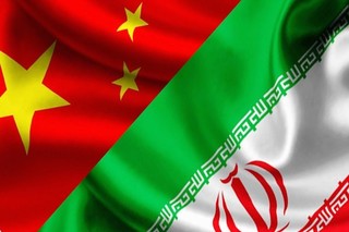 پکن، تجارت و همکاری با ایران را ادامه می‌دهد