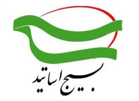 اجلاس بزرگ اساتید دانشگاه های تهران برگزار می شود/ رونمایی از اولین اندیشکده راهبردی بسیج اساتید کشور
