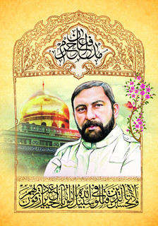 رونمایی از پلاک افتخار شهید مدافع حرم، محمدرضا سنجرانی در مشهد