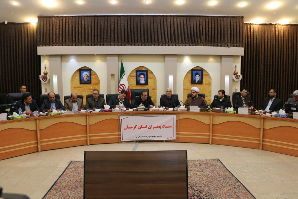 ستاد بحران استان کرمان تشکیل جلسه داد
