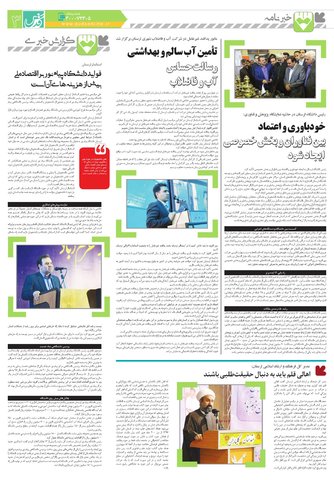 lorestan.pdf - صفحه 3