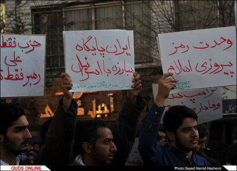 تجمع جمعی از دانشجویان مشهدی مقابل دفتر سازمان ملل