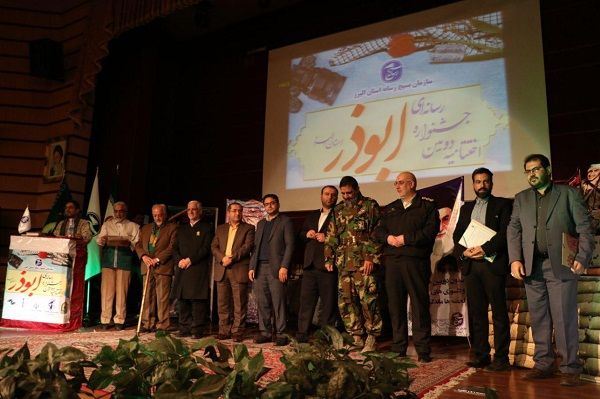 برترین های دومین جشنواره رسانه ای «ابوذر» در البرز معرفی شدند
