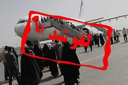 پرواز های تهران-سنندج لغو شد