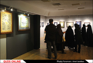 نمایشگاه گروهی آثار خوشنویسی شکسته نستعلیق / گزارش تصویری