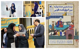 کتابدار یزدی به مرحله کشوری جشنواره بین‌المللی قصه‌گویی راه یافت