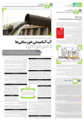 khozestan.pdf - صفحه 2