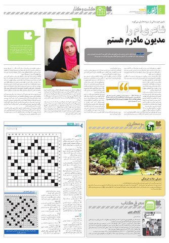 khozestan.pdf - صفحه 4