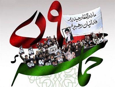زمان و مکان مراسم گرامیداشت ۹ دی در گلستان اعلام شد