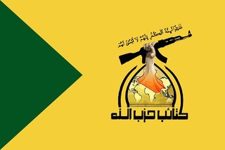اعلام آمادگی کتائب حزب‌الله برای کمک به جنبش‌های آزادی‌بخش آمریکا
