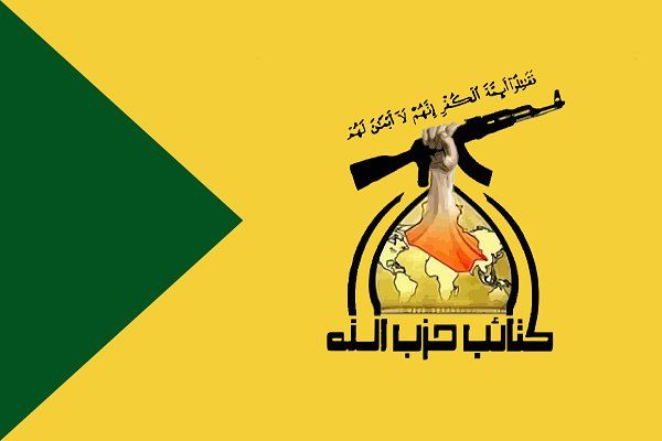 اعلام آمادگی کتائب حزب‌الله برای کمک به جنبش‌های آزادی‌بخش آمریکا
