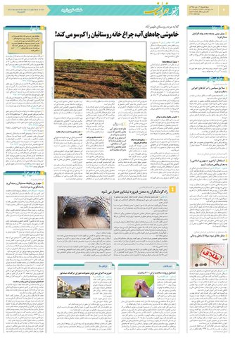 khorasan.pdf - صفحه 4