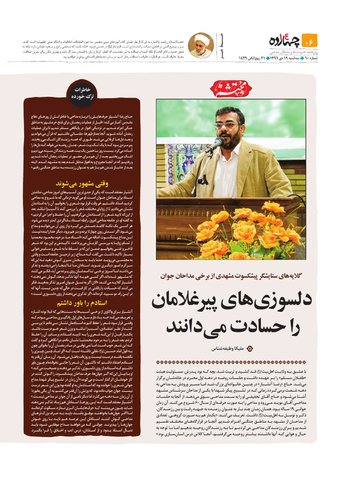 چهارده-62.pdf - صفحه 6