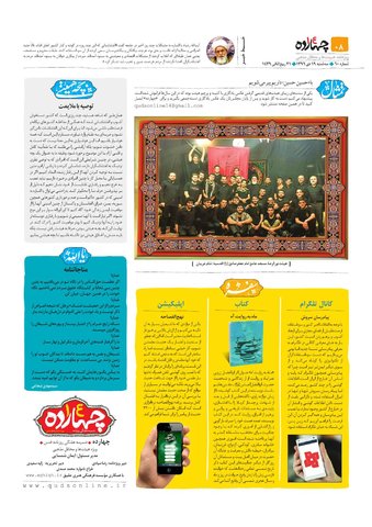 چهارده-62.pdf - صفحه 8