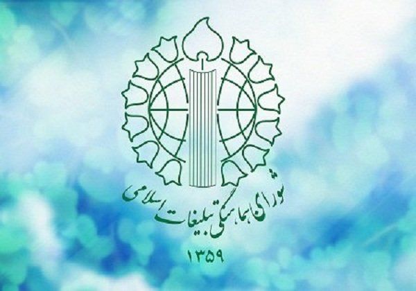 قدردانی شورای هماهنگی تبلیغات اسلامی از مردم بصیر ایران اسلامی
