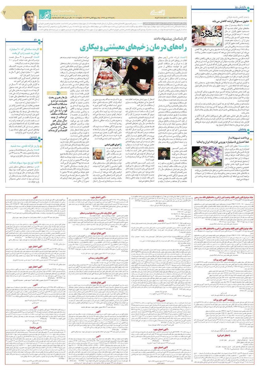 quds.pdf - صفحه 7