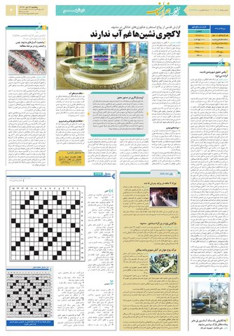 khorasan.pdf - صفحه 3