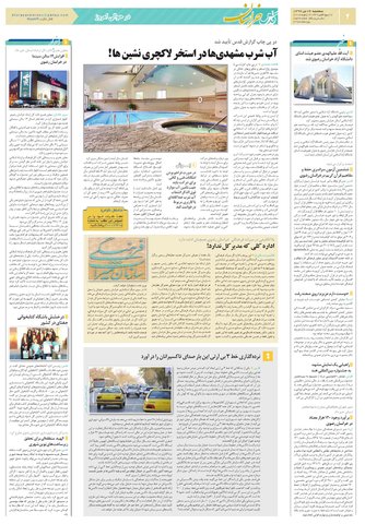 khorasan.pdf - صفحه 2