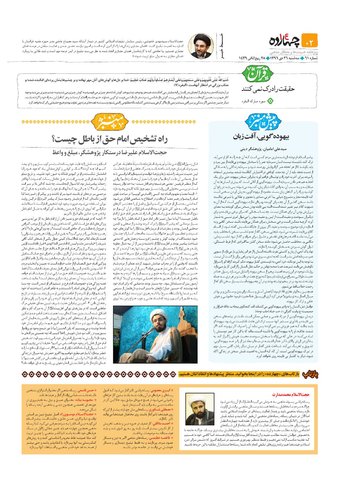 چهارده-61.pdf - صفحه 2