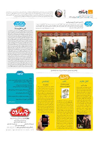 چهارده-61.pdf - صفحه 8