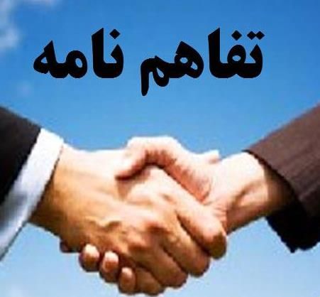 تفاهم نامه همکاری بین حوزه هنری و سازمان بسیج هنرمندان قزوین 