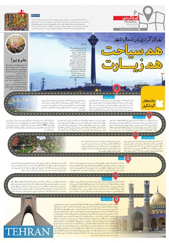 Hasht-10-28.pdf - صفحه 6