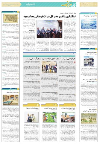 khorasan.pdf - صفحه 4